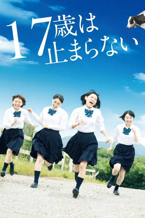 17, Unstoppable poster