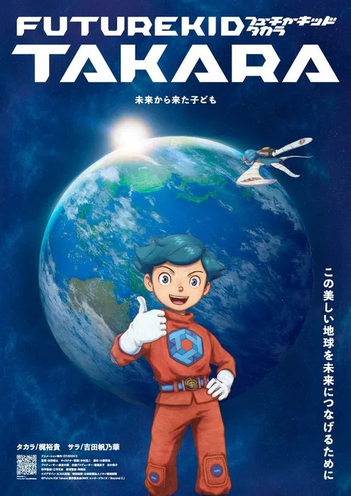 Future Kid Takara poster