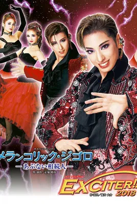 EXCITER!! 2018 poster