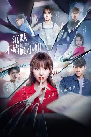 Miss Gu Who is Silent poster