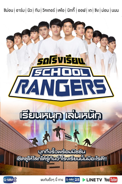 School Rangers poster
