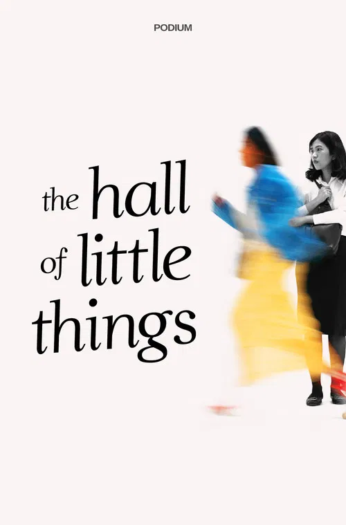 The Hall of Little Things poster