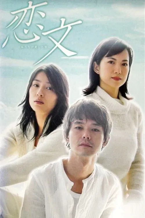 Love Letters - Men We Have Loved poster