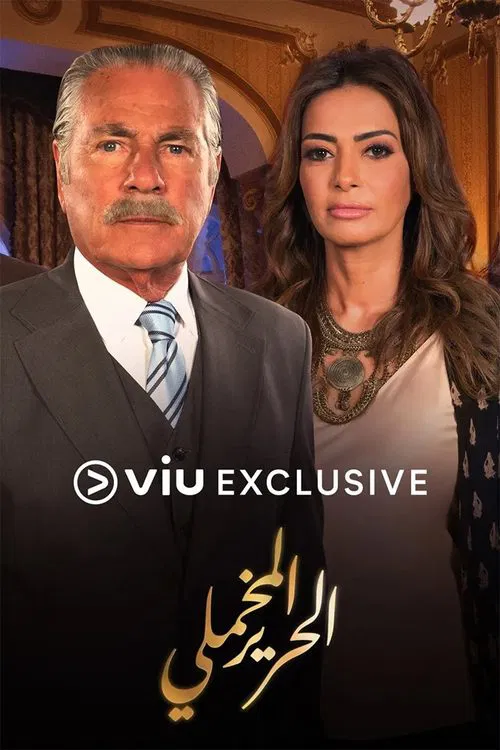 The Velvet Silk poster