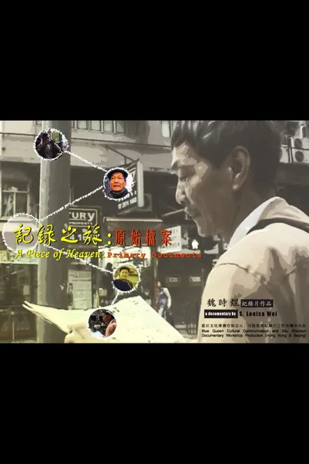 A Piece of Heaven: Preliminary Documents poster