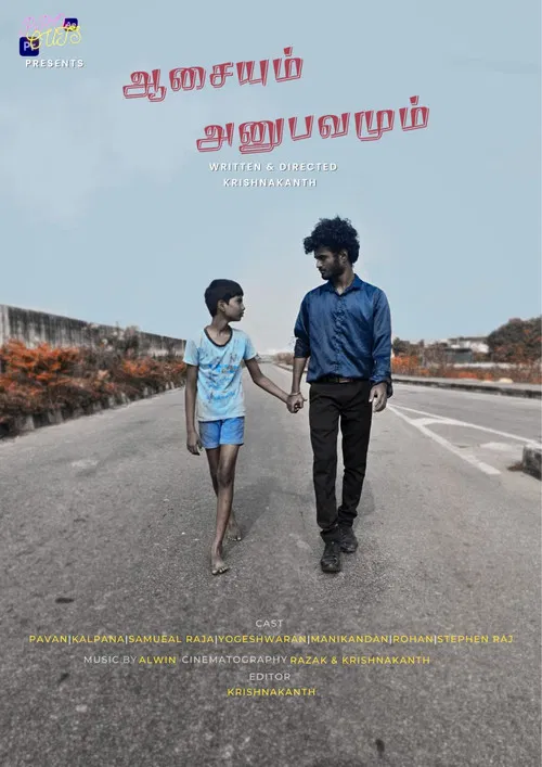 Asaiyum Anubavamum poster