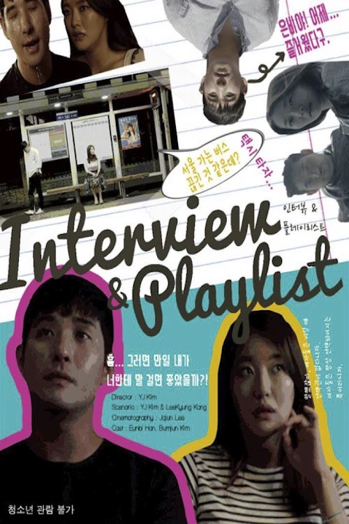 인터뷰 ＆ 플레이리스트 poster
