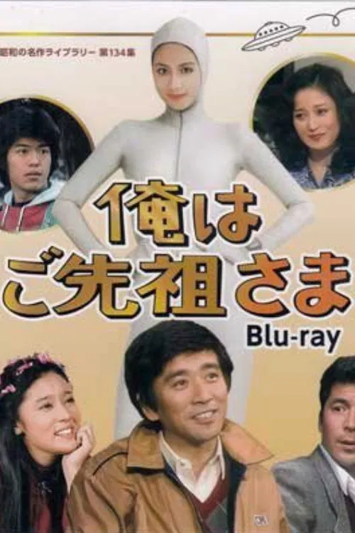 I Am Your Ancestor poster