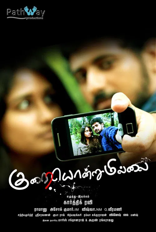 Kuraiondrumillai poster