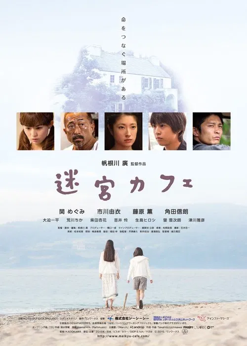 A Cup of Life poster