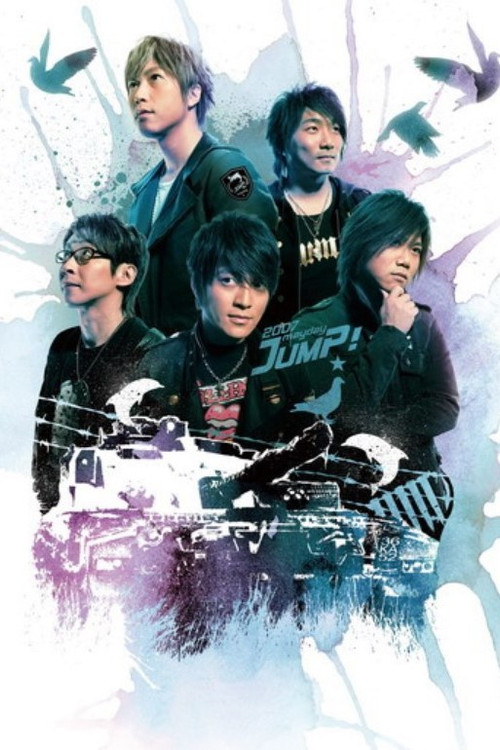 五月天 離開地球表面 jump! 2007-2008巡迴演唱會 poster