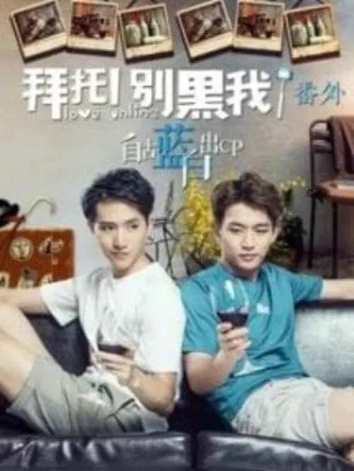 Love online: Extra poster