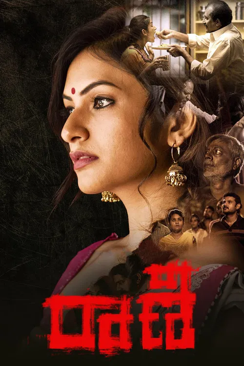Raani poster