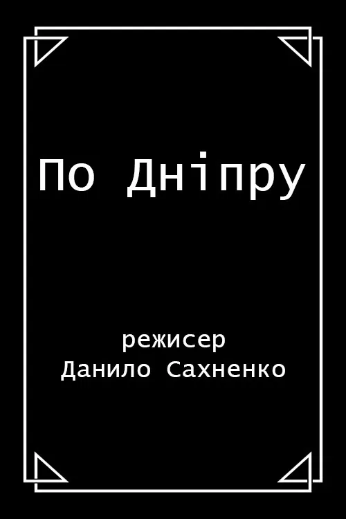 Along the Dnieper poster