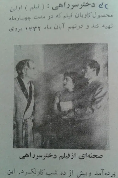 The Exposed Girl poster