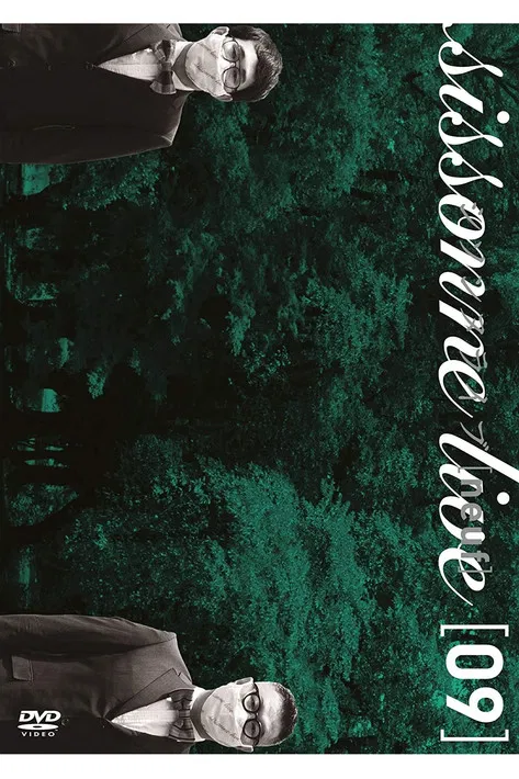 シソンヌライブ [neuf] poster