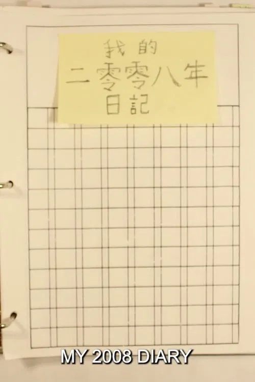 My 2008 Diary poster