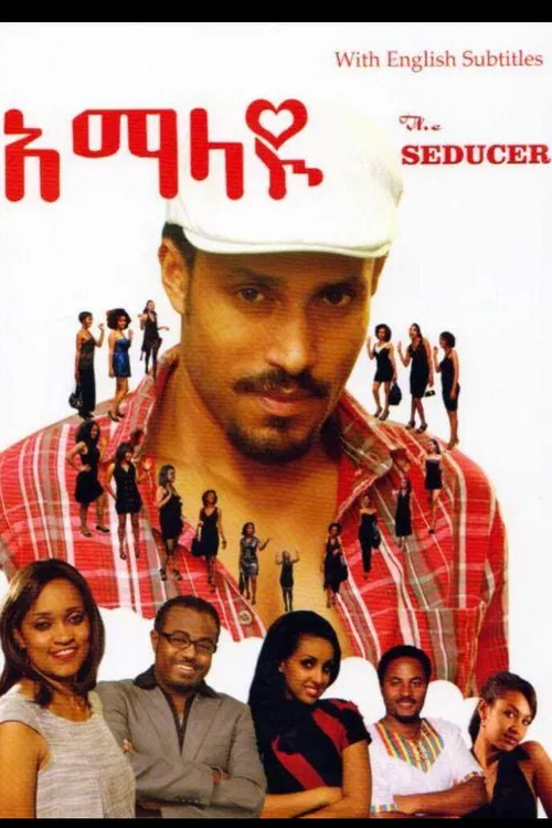 The Seducer poster