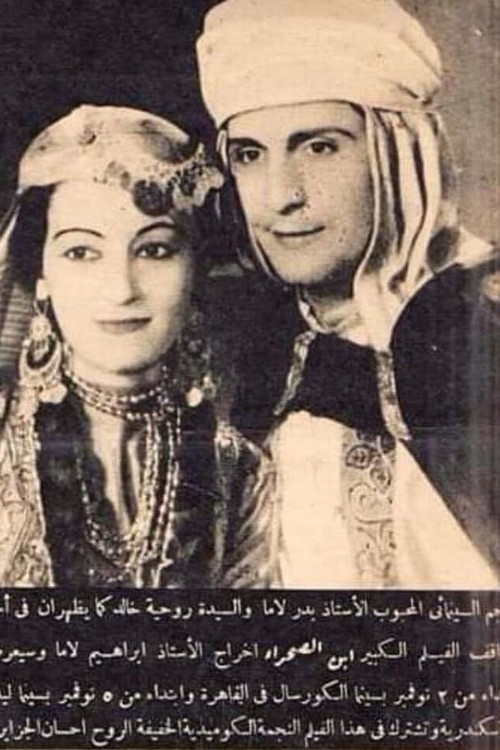 Son of the desert poster