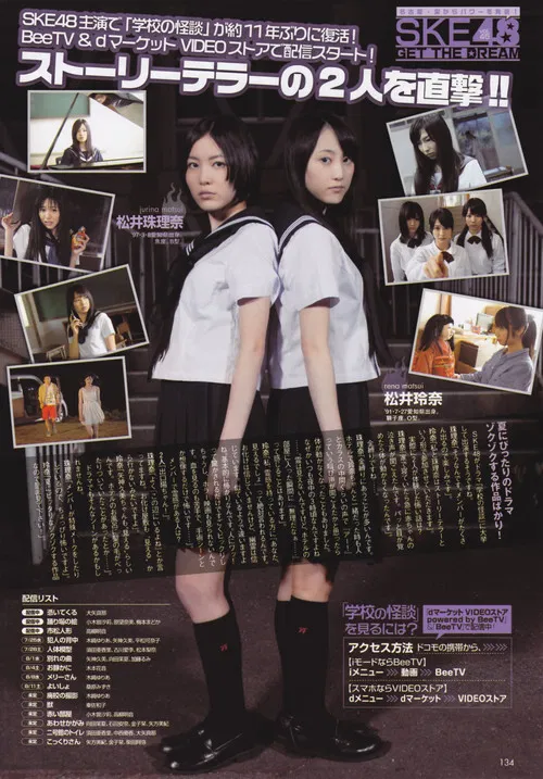 Gakkô no Kaidan poster