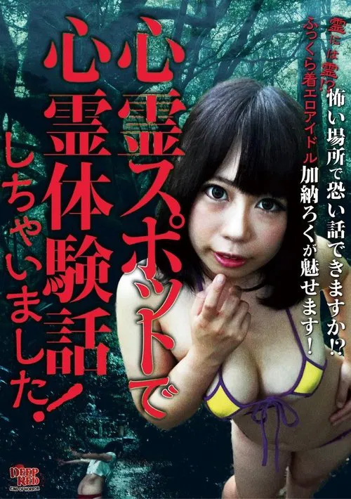 We Talked About Spiritual Experiences at Spiritual Spots! poster