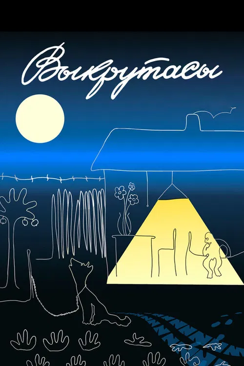 Twists and Turns poster