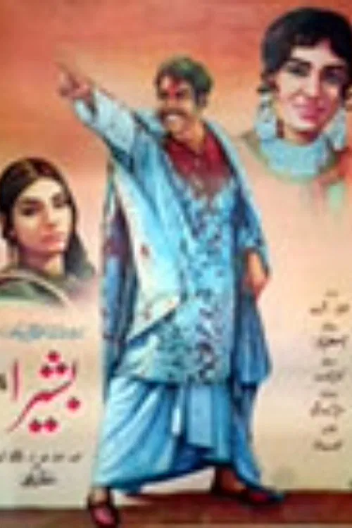 Basheera poster
