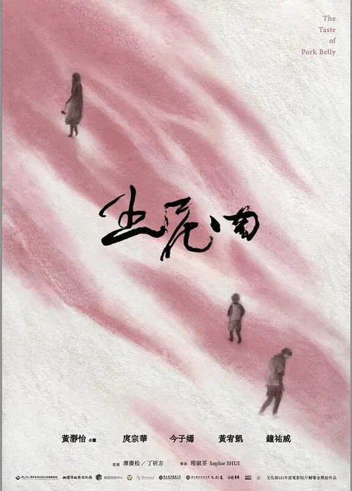 The Taste of Pork Belly poster