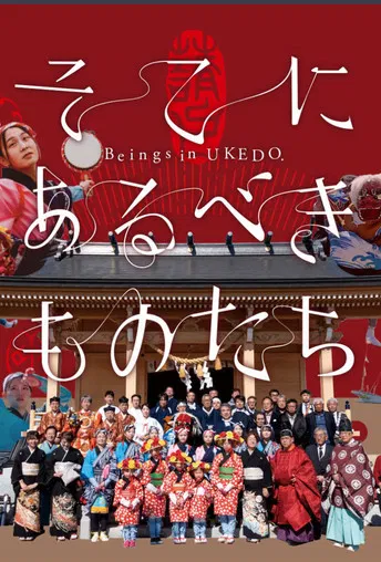 Beings in UKEDO poster