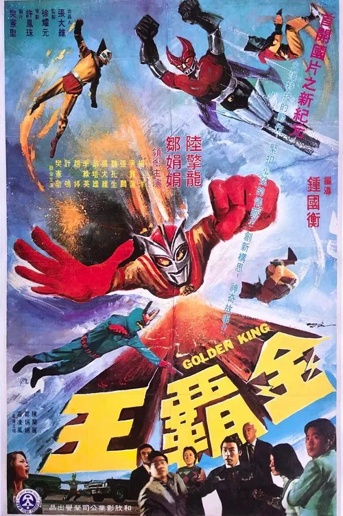 Golden King poster