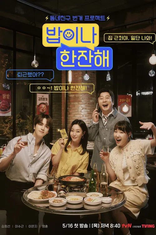 Whatcha Up To? poster