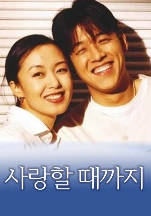 Until We Fall in Love poster