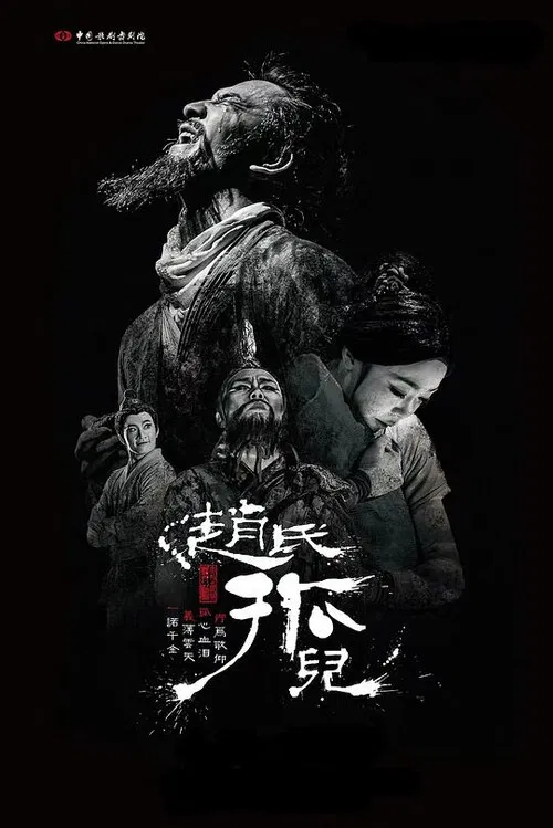 The Orphan of Zhao poster