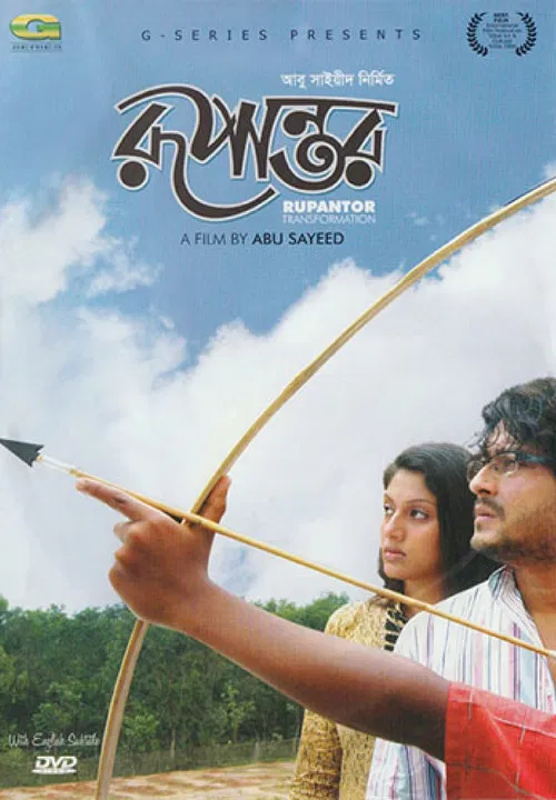 Transformation poster