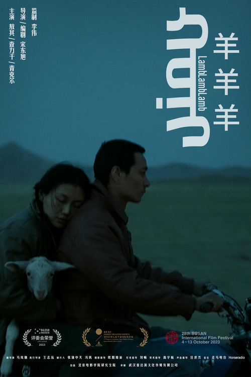 Lamb Lamb Lamb poster