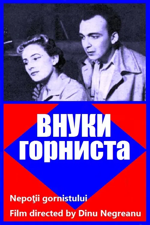 Nepoţii gornistului poster