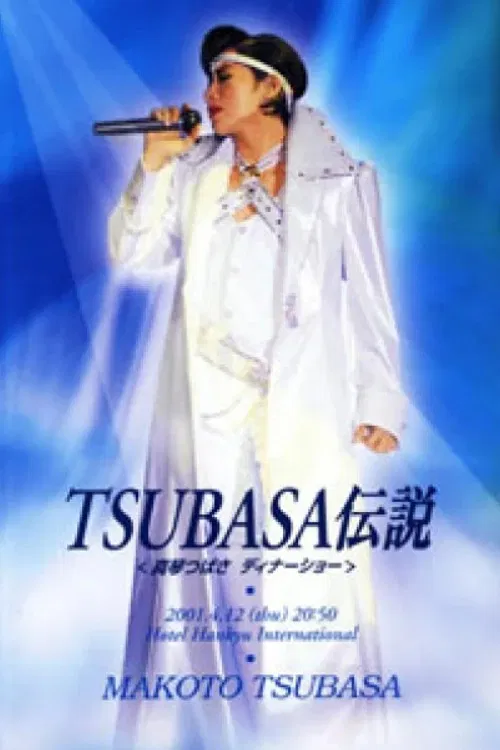 Tsubasa Legend poster