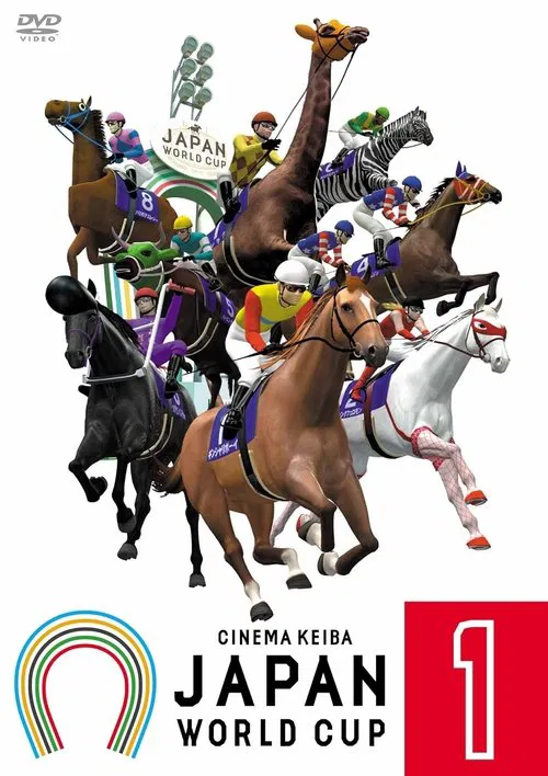 Cinema Keiba Japan World Cup 1 poster