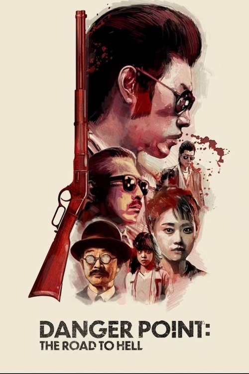 Danger Point: The Road to Hell poster