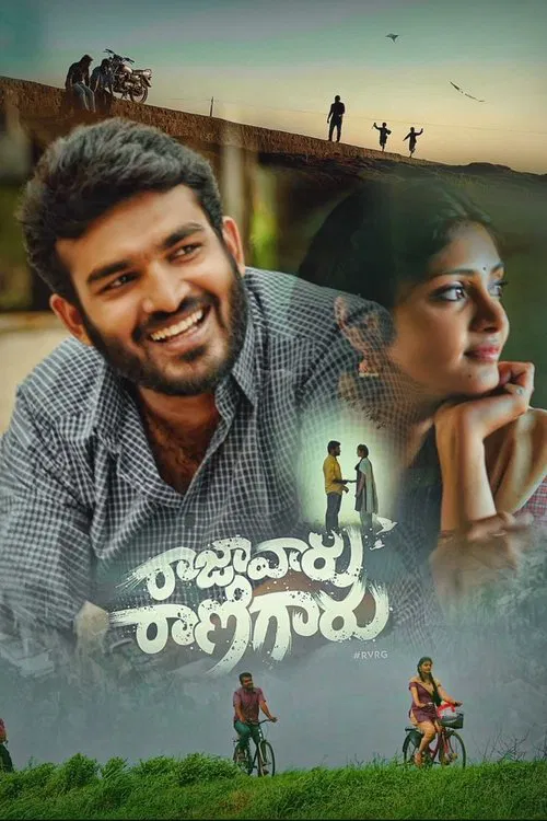 Raja Vaaru Rani Gaaru poster