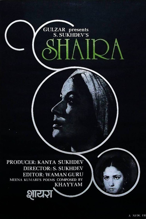 Sahira poster