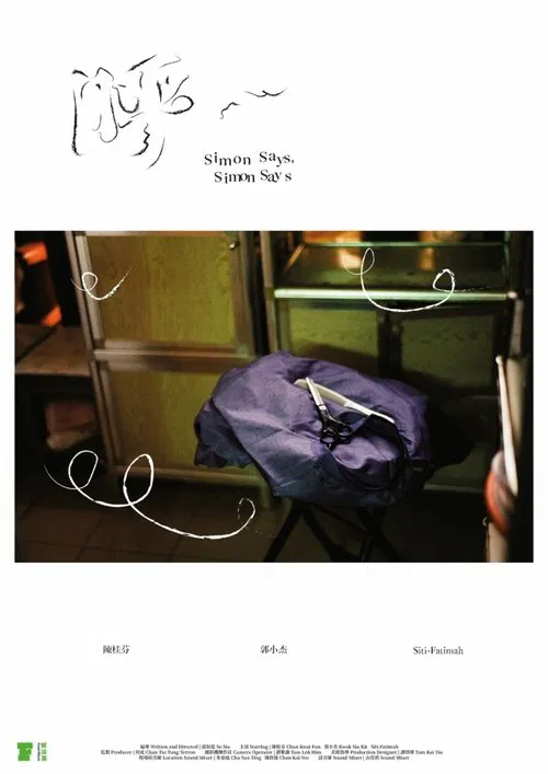 Simon Says, Simon Says poster