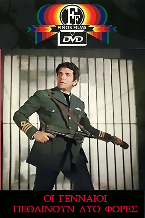 The Brave Die Twice poster