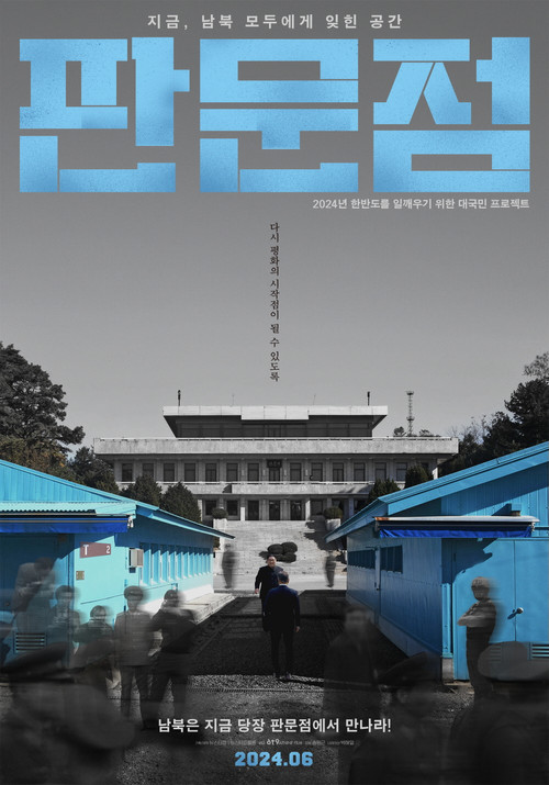 The Front Line of Ideology poster