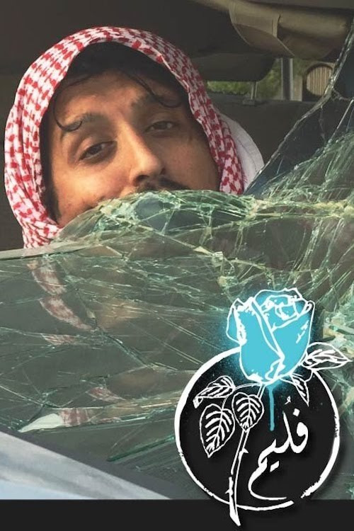 Folaim - Allolo poster