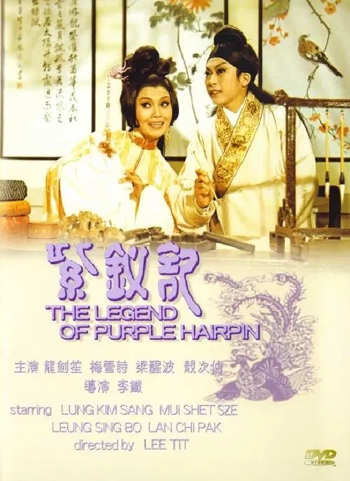 The Legend of the Purple Hairpin poster