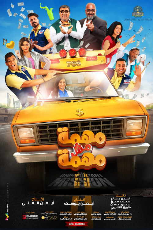 Mohema Mesh Mohema poster