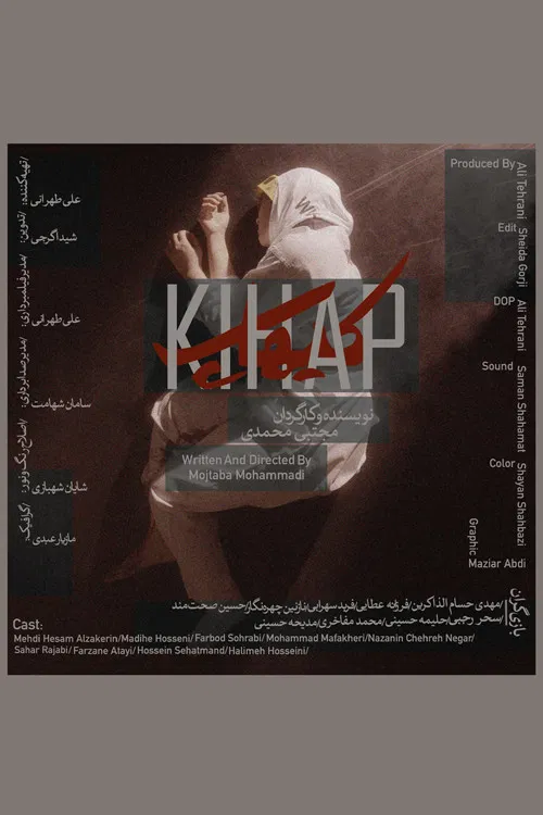 Kihap poster