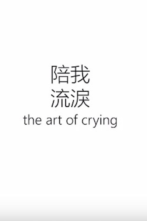 The Art of Crying poster