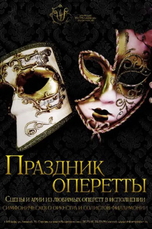 Operetta Festival poster